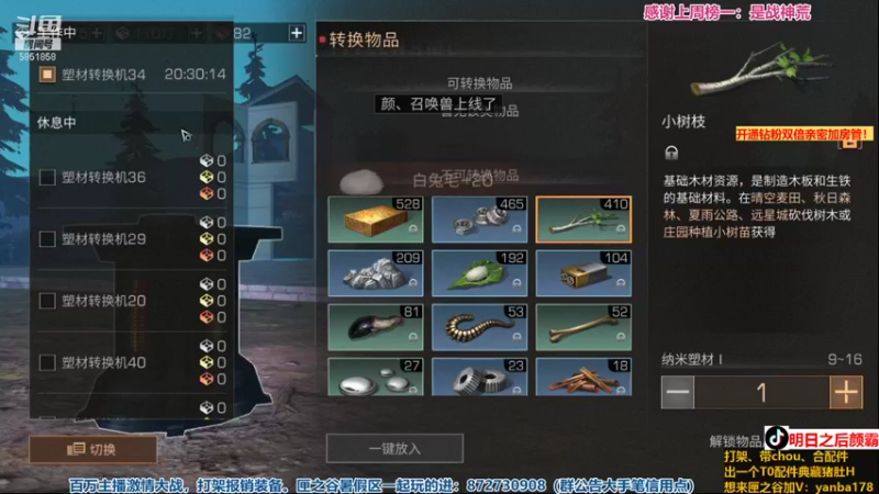 【2021-09-20 23点场】颜霸丶：【颜霸】等会搞天蝎座！