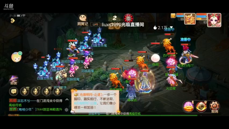 【2021-09-20 21点场】火之小俊：新服山海有约