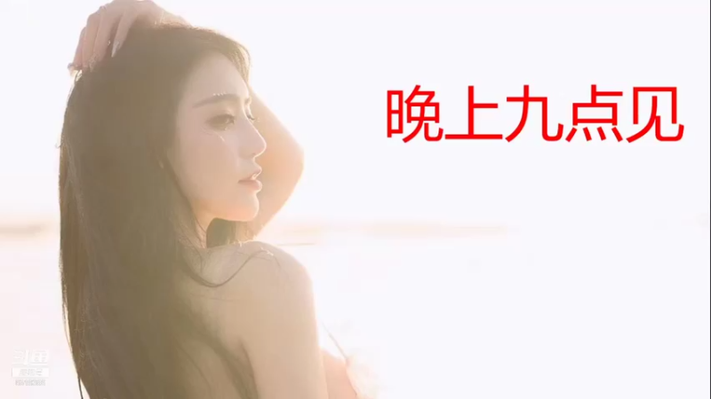 【2021-09-21 20点场】一只小可晴：太不容易了啊，天啊