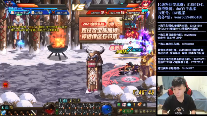 【2021-09-21 01点场】DNF白手温柔：激情点将GOGOGO