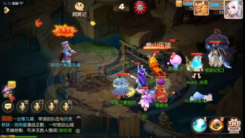 【2021-09-20 18点场】贺俊259：梦幻西游手游：好玩