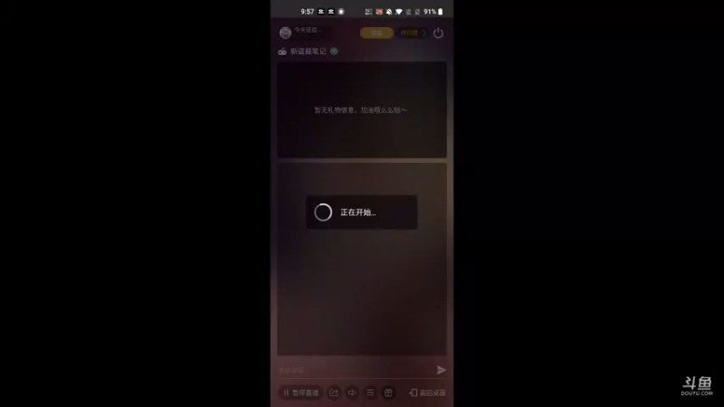 【2021-09-21 09点场】今天还在玩游戏的企鹅：新盗墓笔记，继续！！