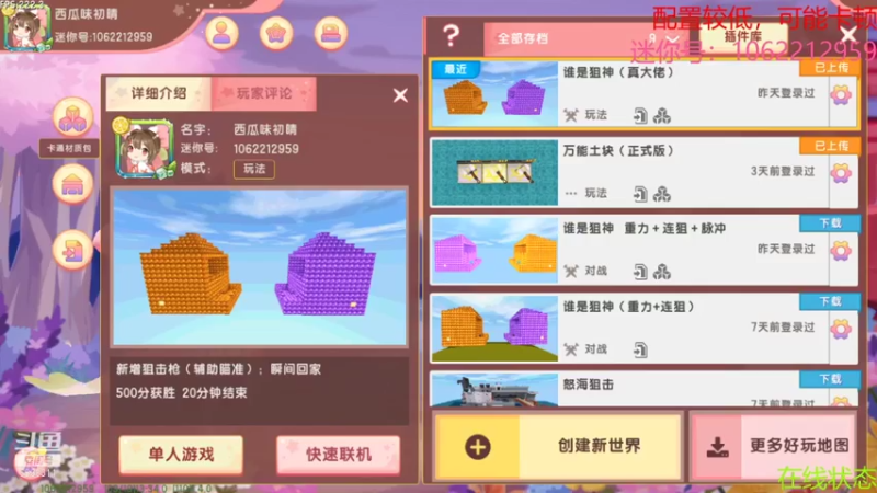 【2021-09-19 13点场】和平的小立：和平的小立的直播间