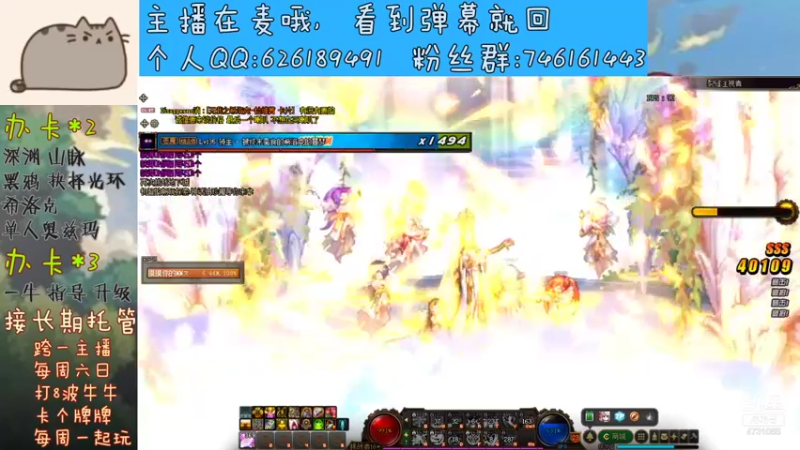 【2021-09-20 02点场】小杰帅锅：深渊/团本/跨一主播