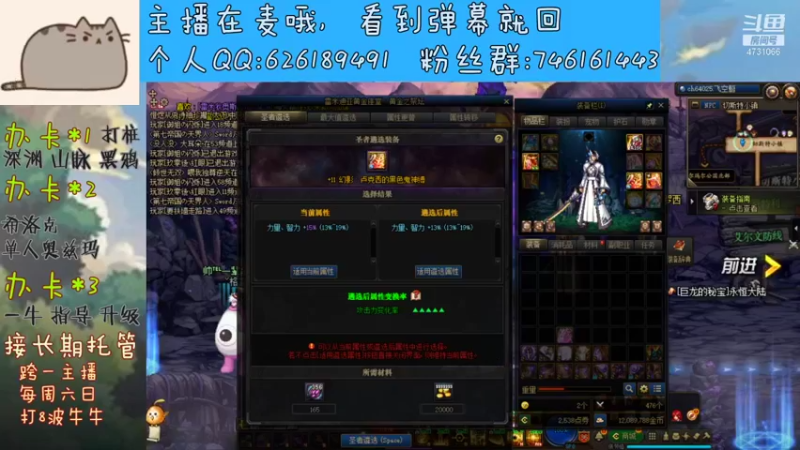 【2021-09-14 15点场】小杰帅锅：深渊/团本/跨一主播
