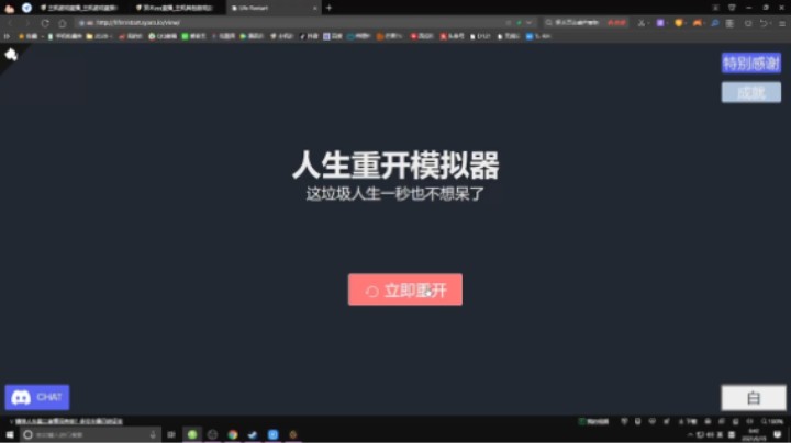 《人生重开模拟器》修仙界是很危险的
