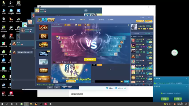 【2021-09-21 11点场】肖璐s：中秋快乐，。