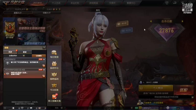 【2021-09-12 02点场】半分乖巧紫苒：穿越火线带粉上车 7876844