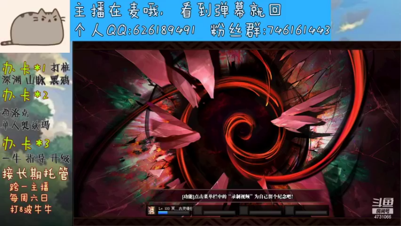 【2021-09-13 19点场】小杰帅锅：深渊/团本/跨一主播