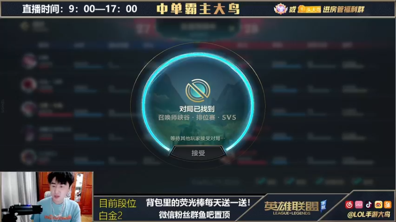 【2021-09-19 11点场】大鸟Irelia：最强刀妹C测无限单杀冲第一