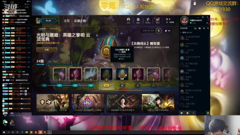 【2021-09-20 23点场】神雕大侠s：零氪主播哦《云顶水友赛，看号扣1》