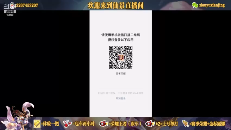 【2021-09-21 19点场】仙景丶MY：国服露娜高质量带粉