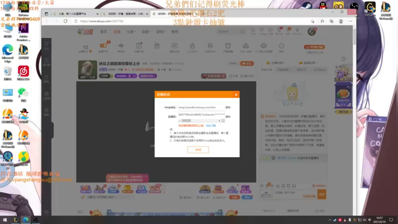 【2021-09-19 10点场】地球胖丶驴酱：峽谷之巔認真上分 不在擺爛能打多少是多少