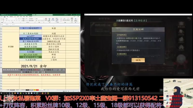 【2021-09-21 16点场】我就是泡菜：下午四点出分区，先聊聊邀请赛局势