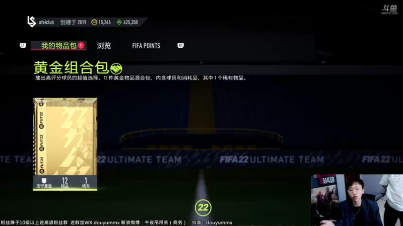 【2021-09-21 16点场】午夜抹抹茶：下午一点左右fifa开传奇