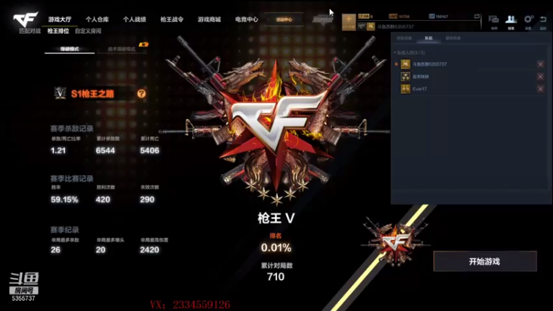 【2021-09-20 16点场】苏静小姐姐：一个飞机上车biubiu~