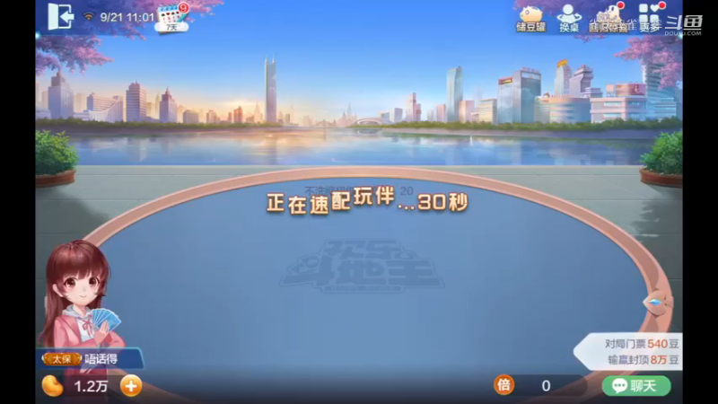 欢乐斗地主 地主牌别搞我啊