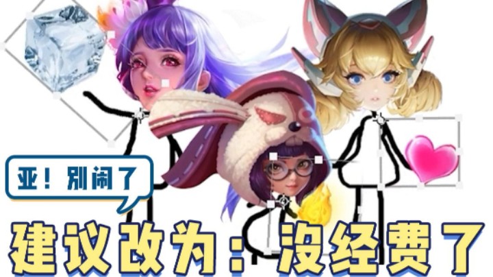 【亚！别闹了】假期特别版（上集）：中 单 三 姐 妹