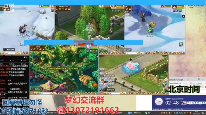 【2021-09-19 02点场】小龙跑商：小龙跑商 一晚上50票