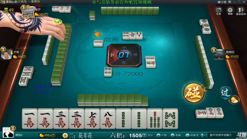 【欢乐麻将】靓旭的精彩时刻 20210921 17点场