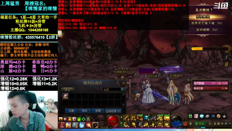 【2021-09-20 15点场】DNF咪情：跨四主播：金秋回归打造，强化增幅深渊。
