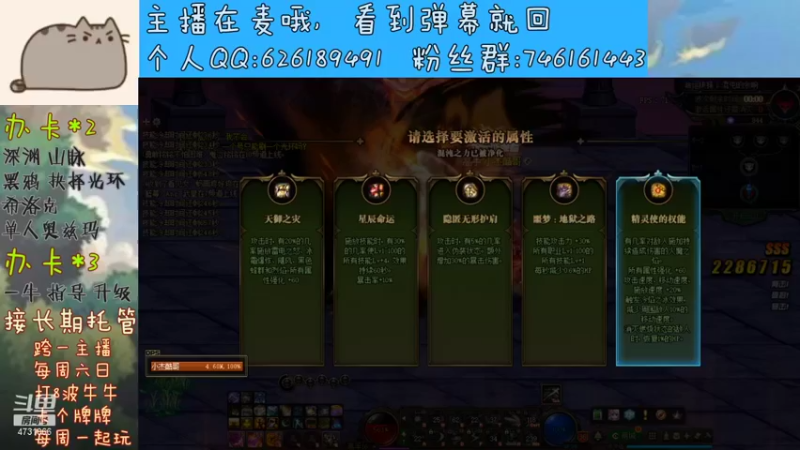 【2021-09-17 23点场】小杰帅锅：深渊/团本/跨一主播