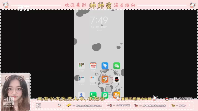 【2021-09-19 19点场】AW丶西窗儿：有车位，想要找王者水友~
