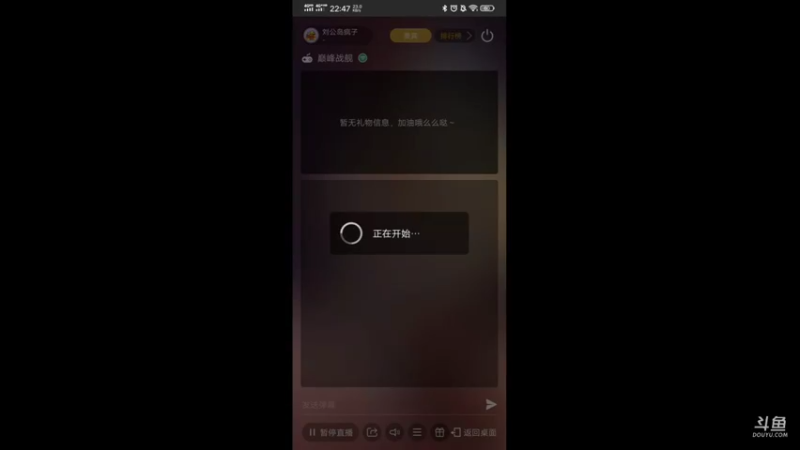 【2021-09-20 22点场】刘公岛疯子：疯子的直播间 9988061