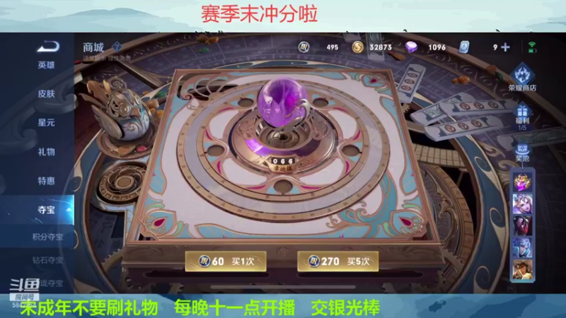 【2021-09-19 00点场】一粒小李子OvO：冲国服哪吒 5842854