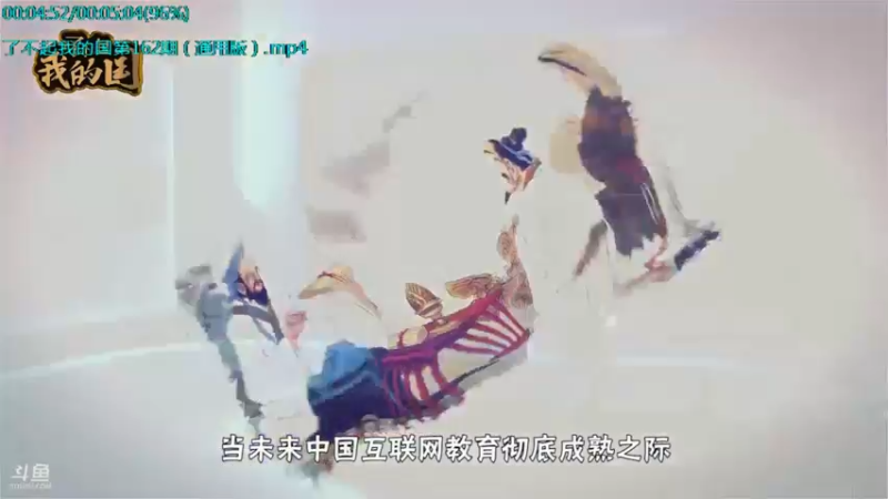 【2021-09-21 05点场】了不起我的国：中医真的是没用么？