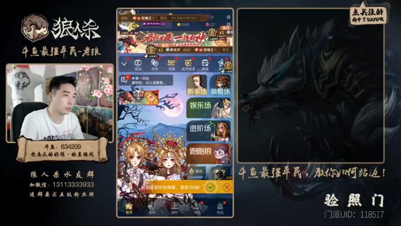 【2021-09-20 19点场】EA丶老狼：#官方狼人杀#祝中秋节快乐！