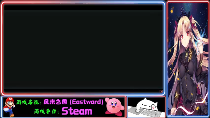 【2021-09-20 16点场】Endmios：steam 游戏（我-测试员-打钱）！！