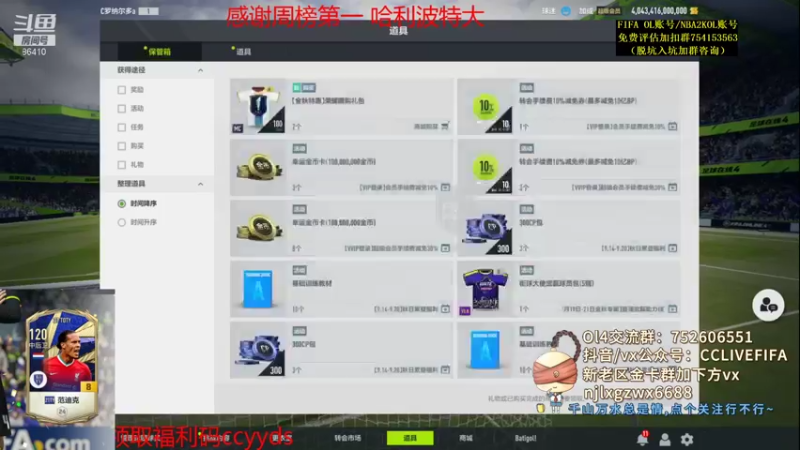 【2021-09-20 23点场】CCLIVE：CC：大罗·我来了··黄历说勿合卡