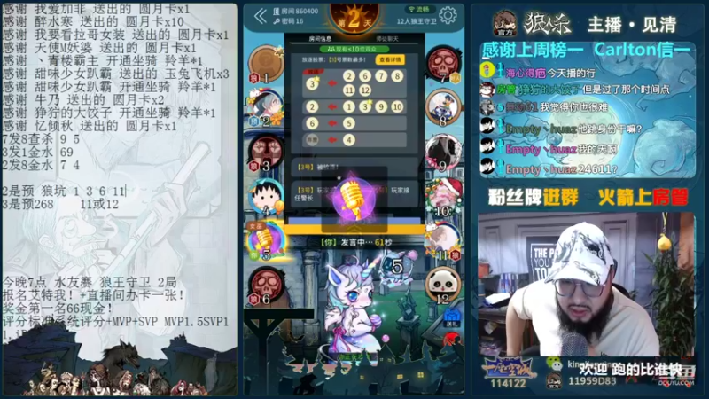 【2021-09-20 21点场】见清king：12人迷雾鸦影，娱乐局！