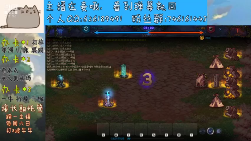 【2021-09-13 15点场】小杰帅锅：深渊/团本/跨一主播