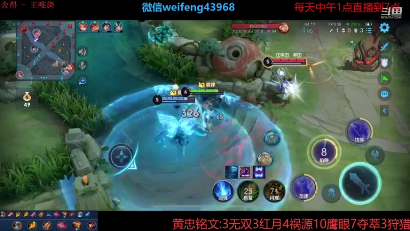 【2021-09-21 14点场】第一微风：国服黄忠中秋快乐阿!