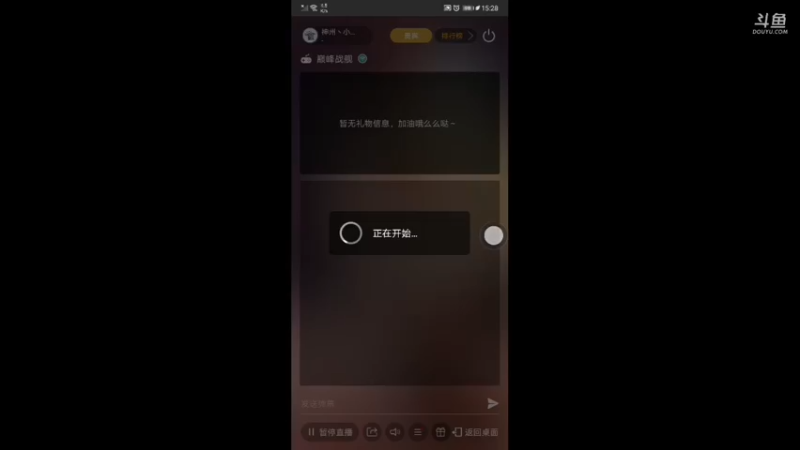【2021-09-21 15点场】神州丶小狮子：用户23611316的直播间