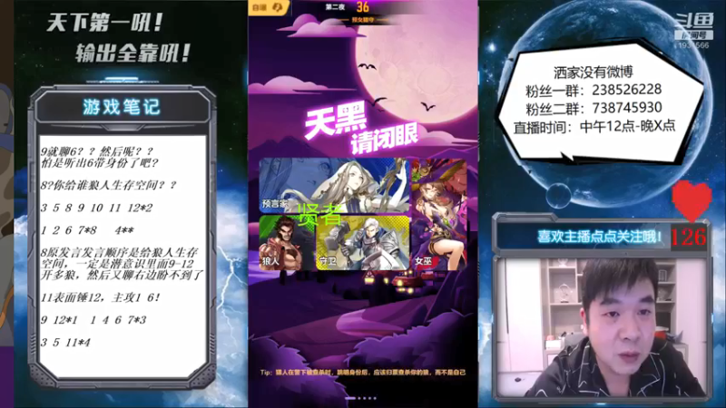 【2021-09-21 16点场】天下第一吼：外瑞古德~好好好！