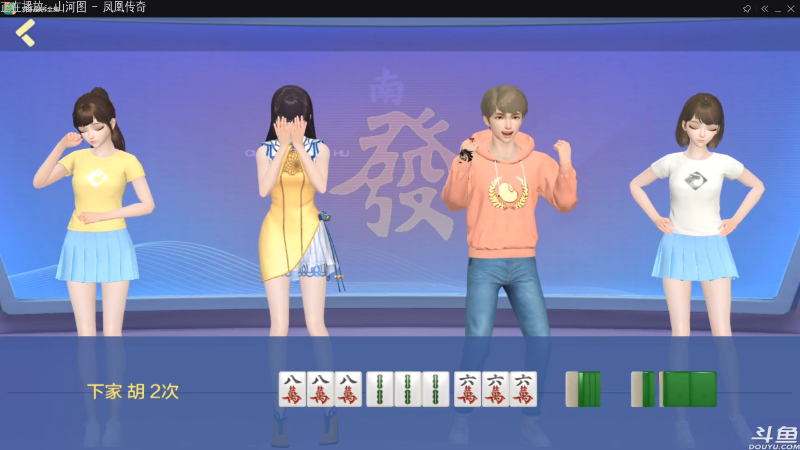 【欢乐麻将】靓旭的精彩时刻 20210921 00点场