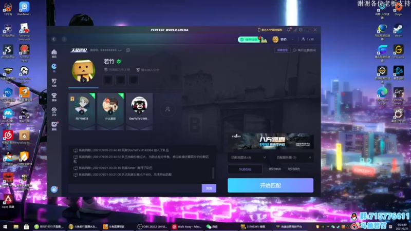 【2021-09-21 00点场】若竹竹竹竹子：中秋节快乐~ 5077729