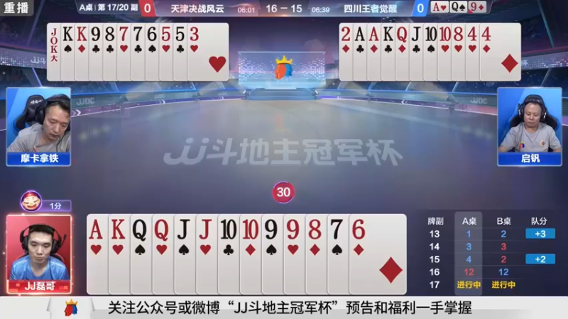 【2021-09-21 11点场】JJ斗地主官方：900万巨奖！斗地主秋季赛开战