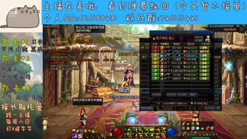 【2021-09-15 01点场】小杰帅锅：深渊/团本/跨一主播