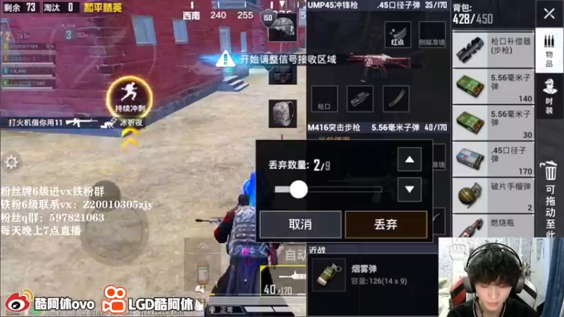 【2021-09-18 23点场】LGD酷阿休：四排带粉啊啊啊啊啊啊啊啊啊