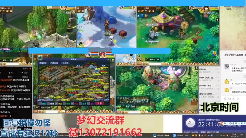 【2021-09-19 22点场】小龙跑商：小龙跑商 一晚上50票