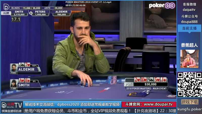 我在斗鱼看斗牌TV直播棋牌娱乐
