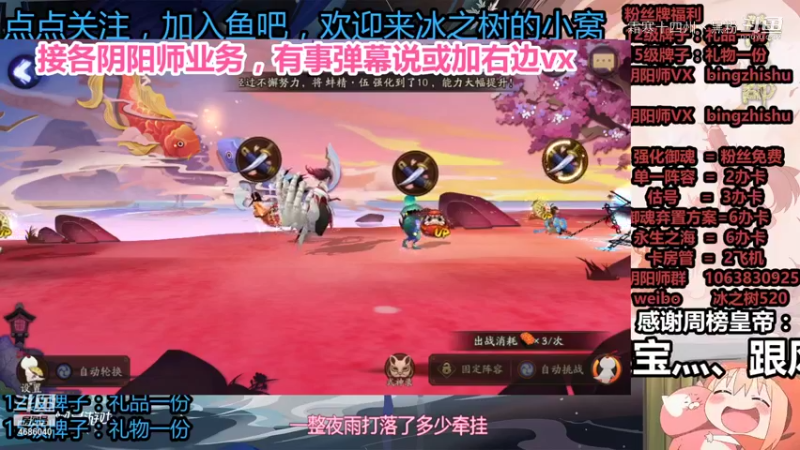 阴阳师直播剪辑 (2)