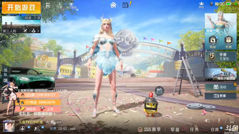 【2021-09-21 10点场】云中欧凰：【凰儿】新赛季，房管永久车位，带上王牌~