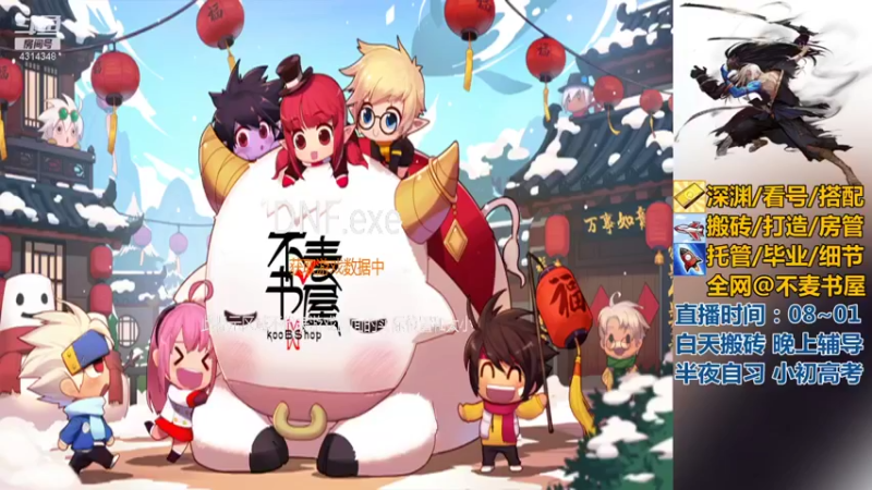 【2021-09-15 23点场】不麦书屋：通宵下棋，有姐妹一起吗