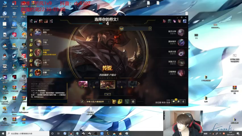 【2021-09-21 02点场】祈风1v9：国服第一VN！一个打八百多个！