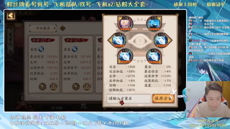 【2021-09-21 00点场】血墨丶：对萌新最友好的直播间